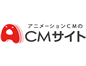 cmサイト