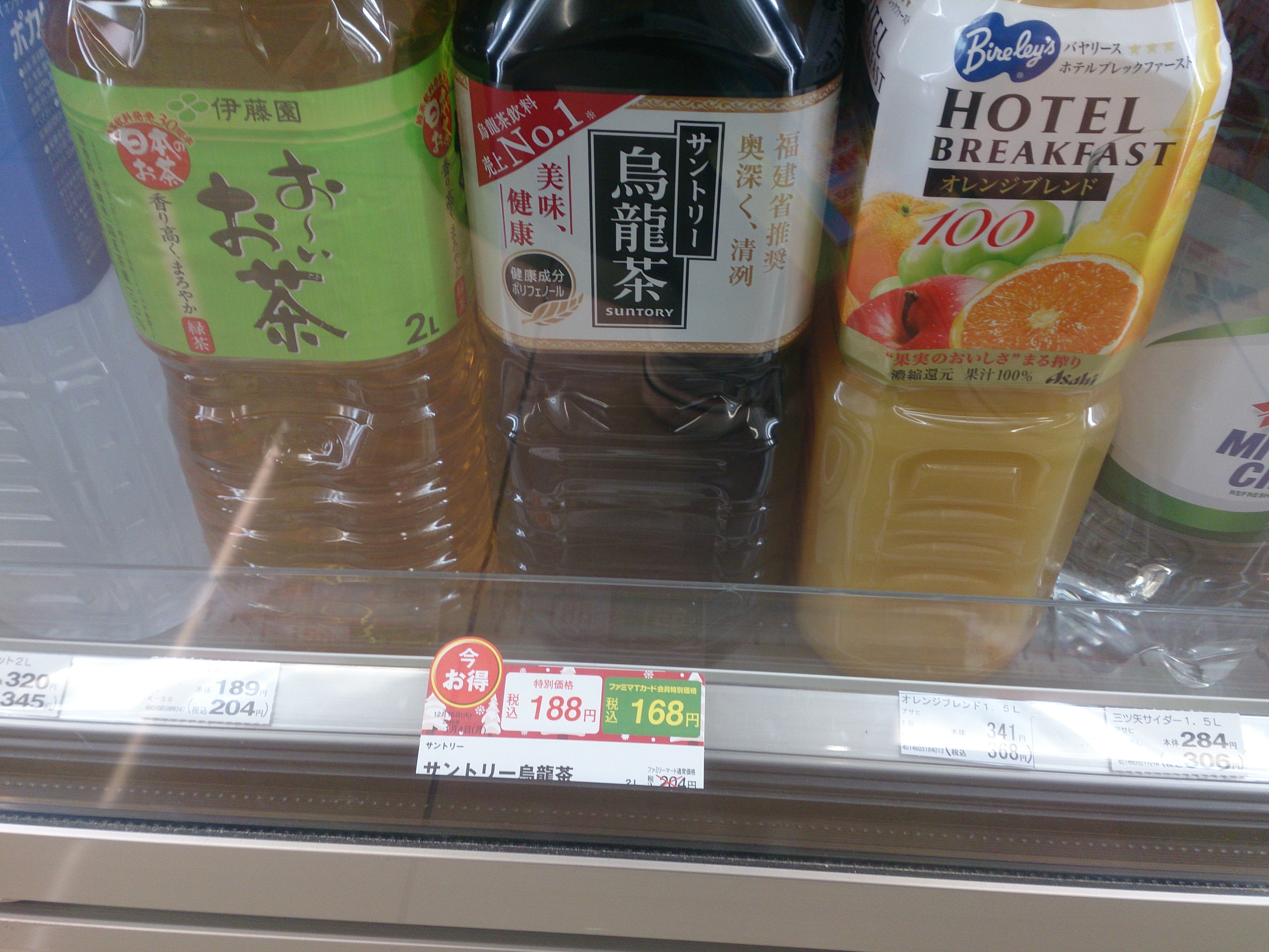 今お得ラベル「烏龍茶」