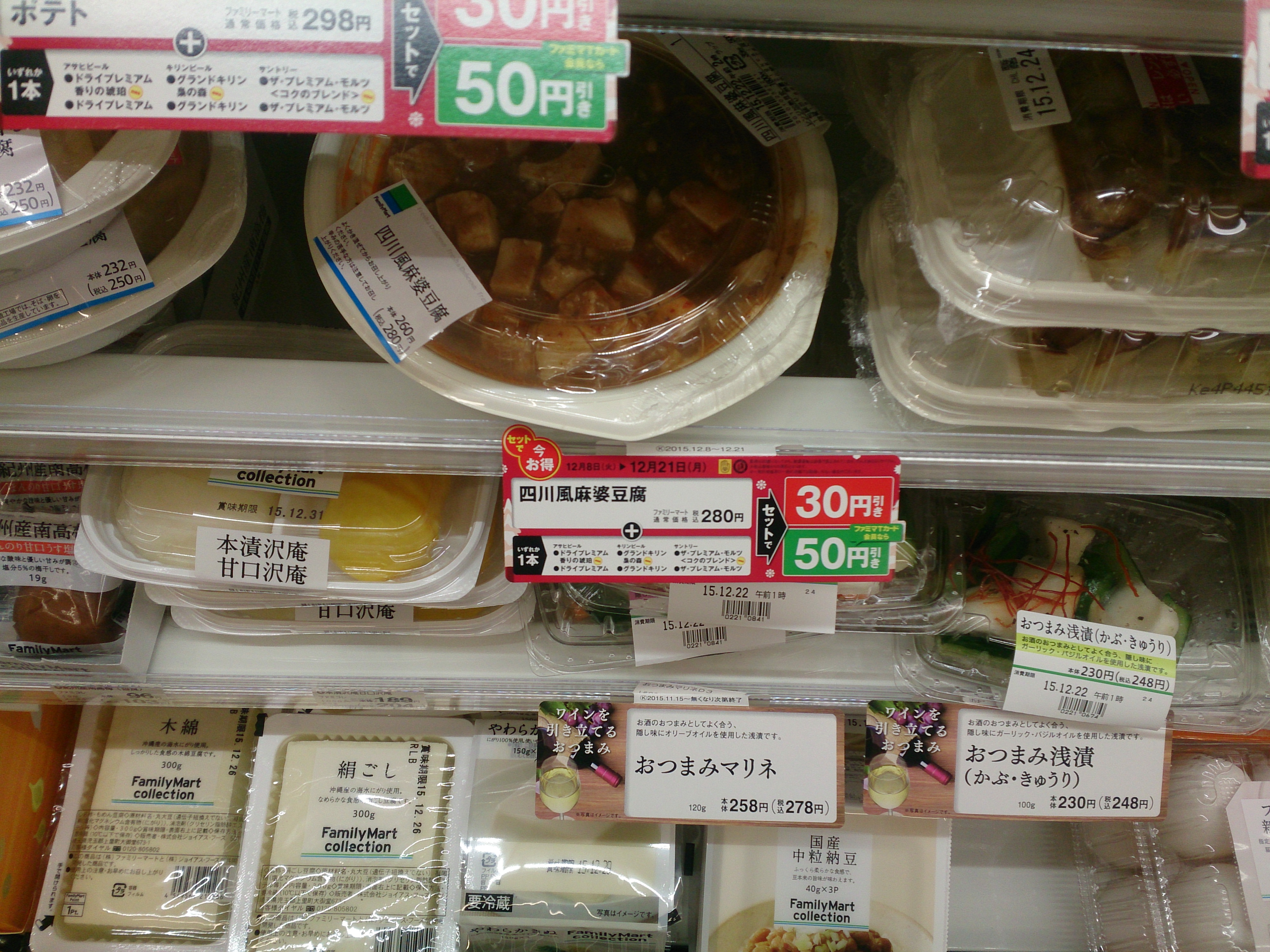 今お得ラベル「弁当」