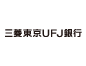 三菱東京UFJ