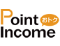 ポイントインカム