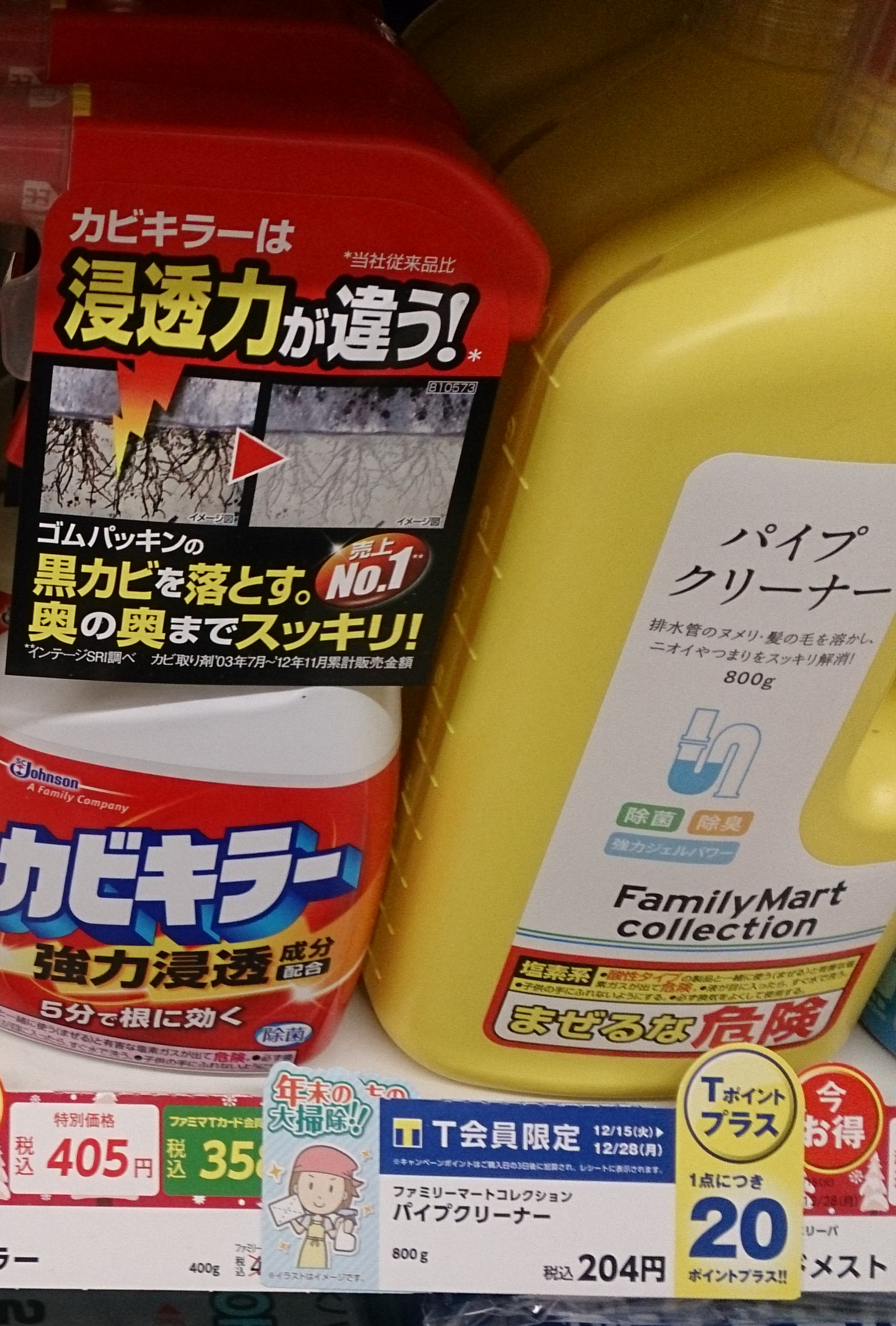 Tポイントプラスされるイメージ